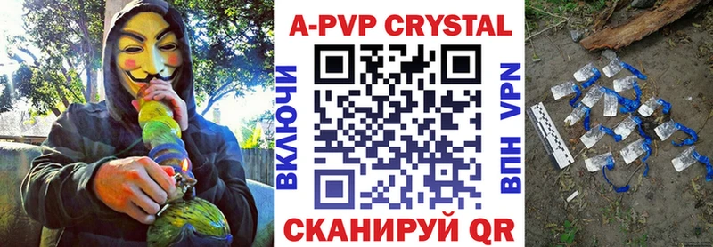 Alfa_PVP Crystall  Новый Оскол 