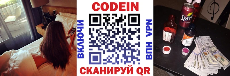 Codein Purple Drank  Новый Оскол 