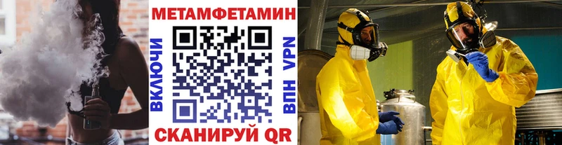 Метамфетамин кристалл  KRAKEN зеркало  Новый Оскол 